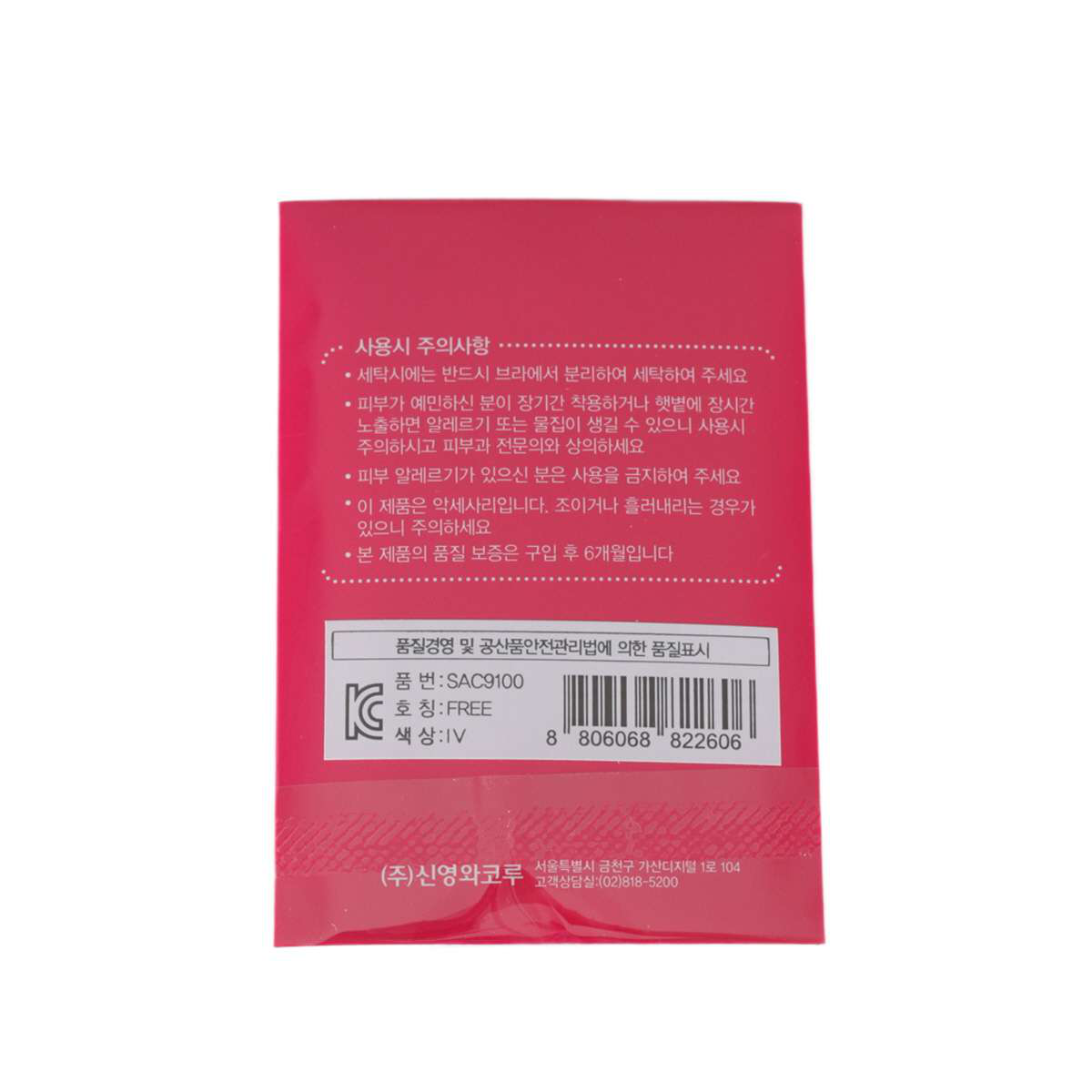 솔브 기본 누디스트랍 10MM(SAC9100), , small